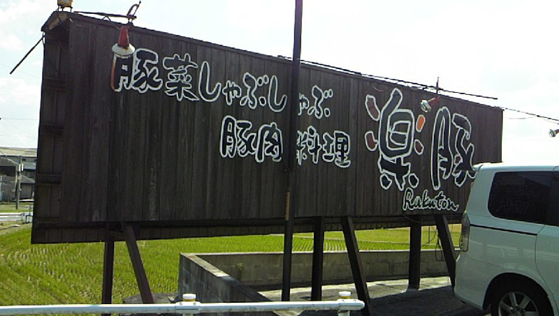 看板