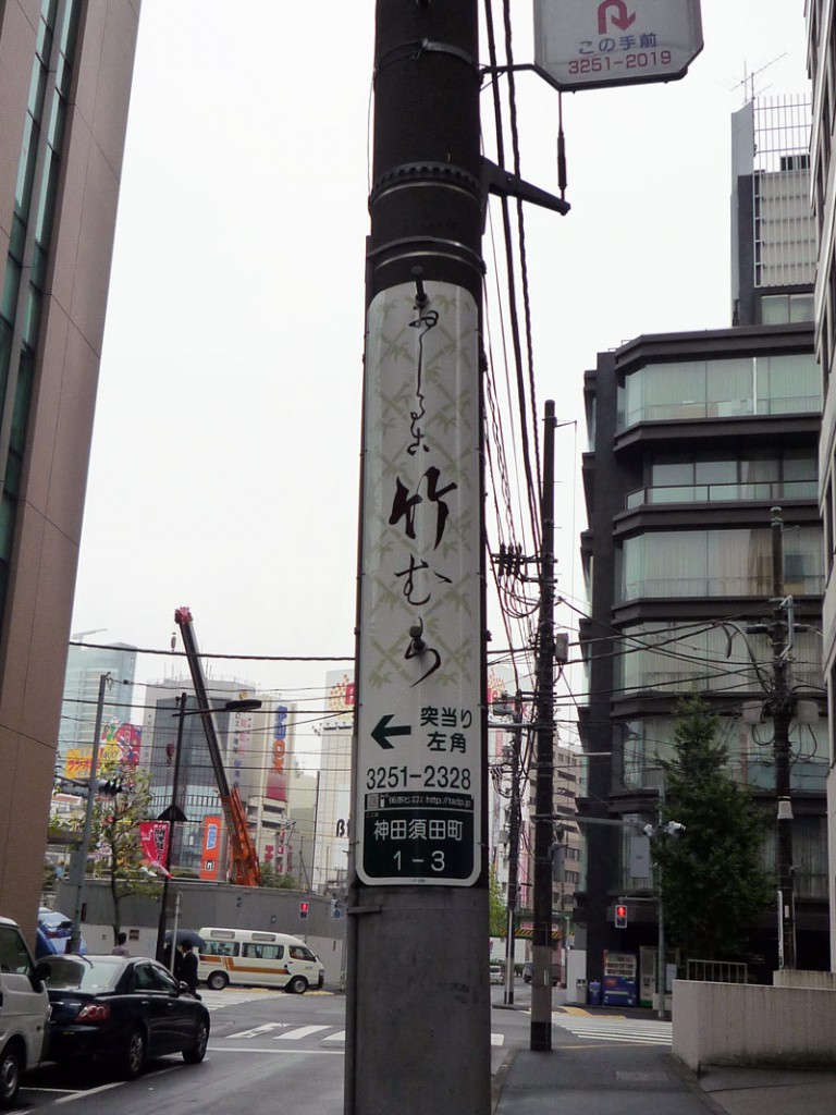 電柱