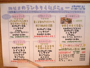 メニュー