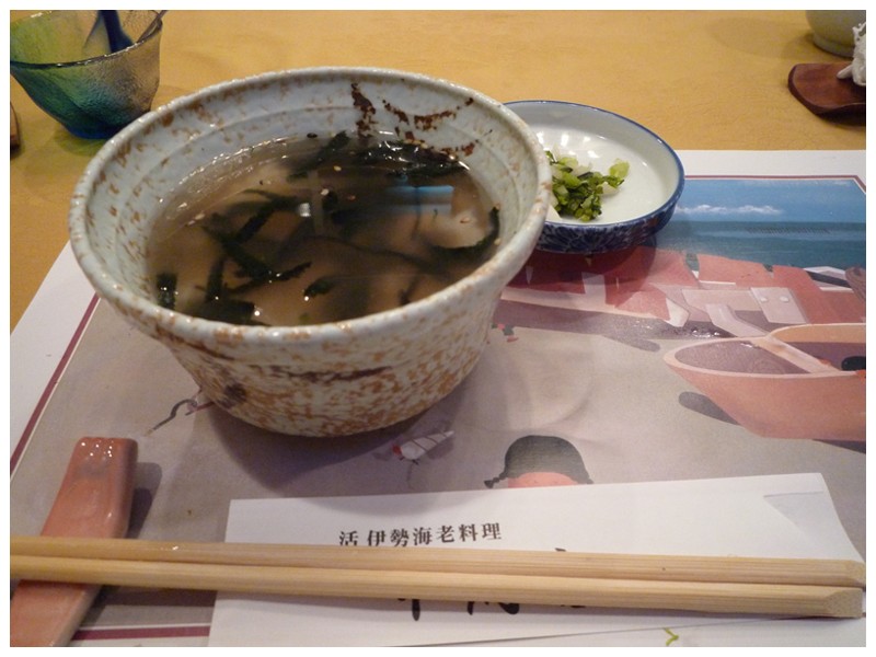 伊勢海老の海苔茶漬け、香の物写真