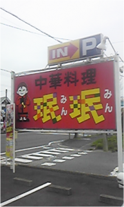 看板