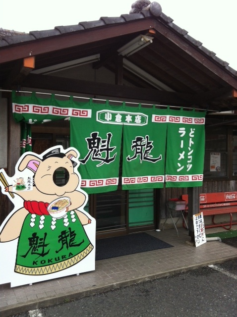 魁龍（外観）