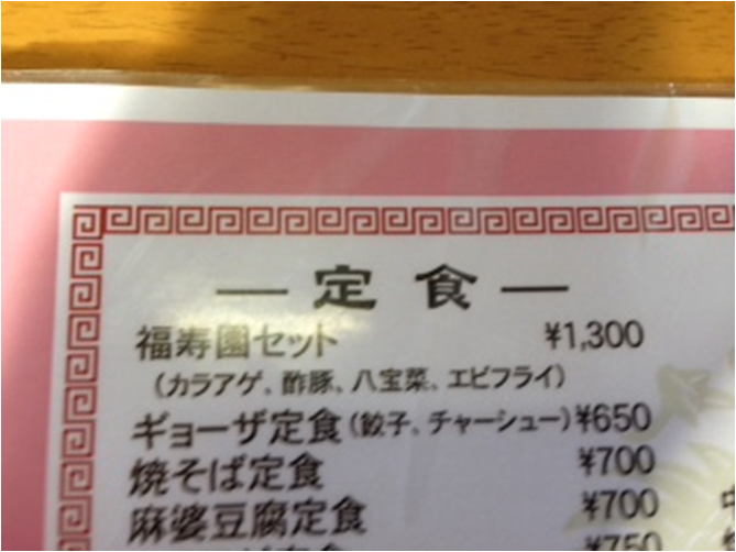 メニュー
