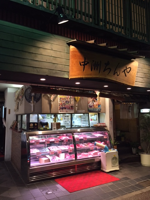 ちんや（外観）