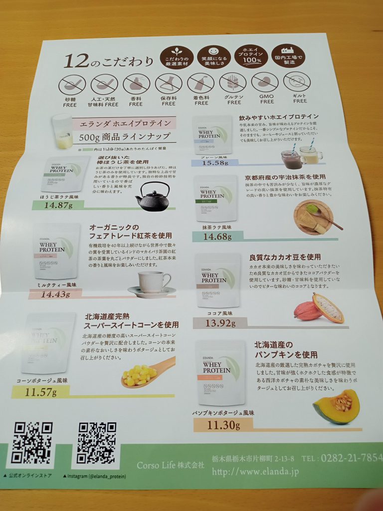 カラダよろこぶプロテイン