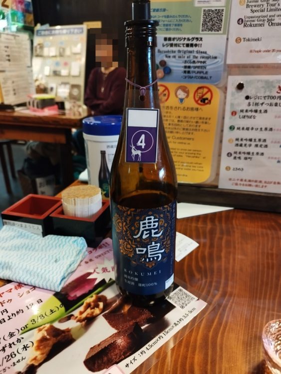 利き酒
